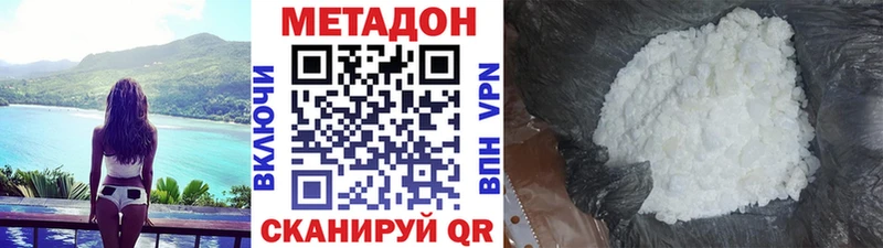цена наркотик Новоалтайск МЕТАДОН VHQ